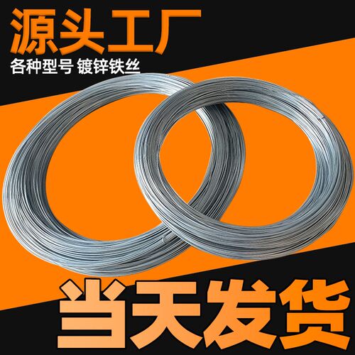 镀锌铁丝绑捆扎8/10细12建筑14工地16软18园艺20花艺22号固定铁线