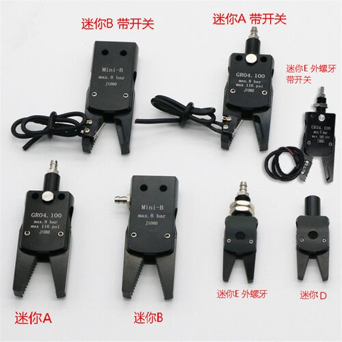 STAR机械手迷你小夹具Mini-A/B/C/E气动水口夹子GR04 J1060 J1080