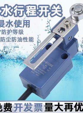 防水行程开 关SD-8108刮粪机IP67限位8168防尘微动8107户外ME-810