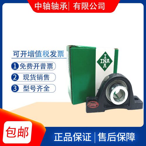 INA德国正品进口外球面带座轴承RASEY30N ASE06 RASER35N ASE07