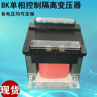 BK-1000VA单相控制隔离变压器380V变220V36V转24V12V6伏500VA5KVA