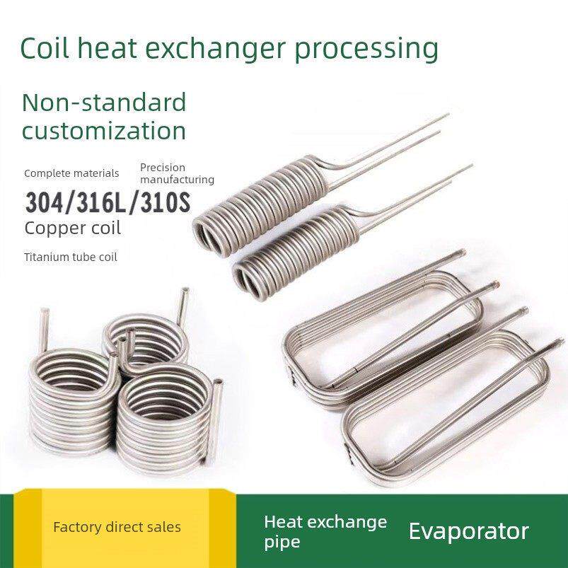 盘管弯管加工，定制蛇形管S弯换热器蒸发器，大弯管，各种配方不