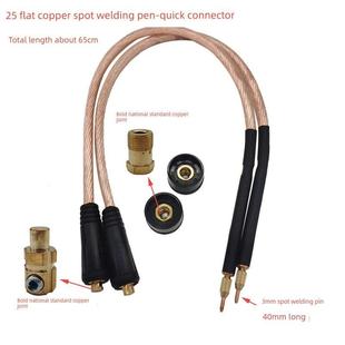 25平紫铜手持点焊笔diy套件大功率锂电池分体焊笔快速接头焊把线