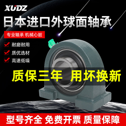 进口外球面轴承带座UCPA204立式座PA205 206 207 208 209 210 211