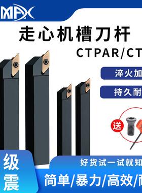 数控切槽刀杆CTPA走心机切断刀杆CTPAR/08/10/12/16/20/25