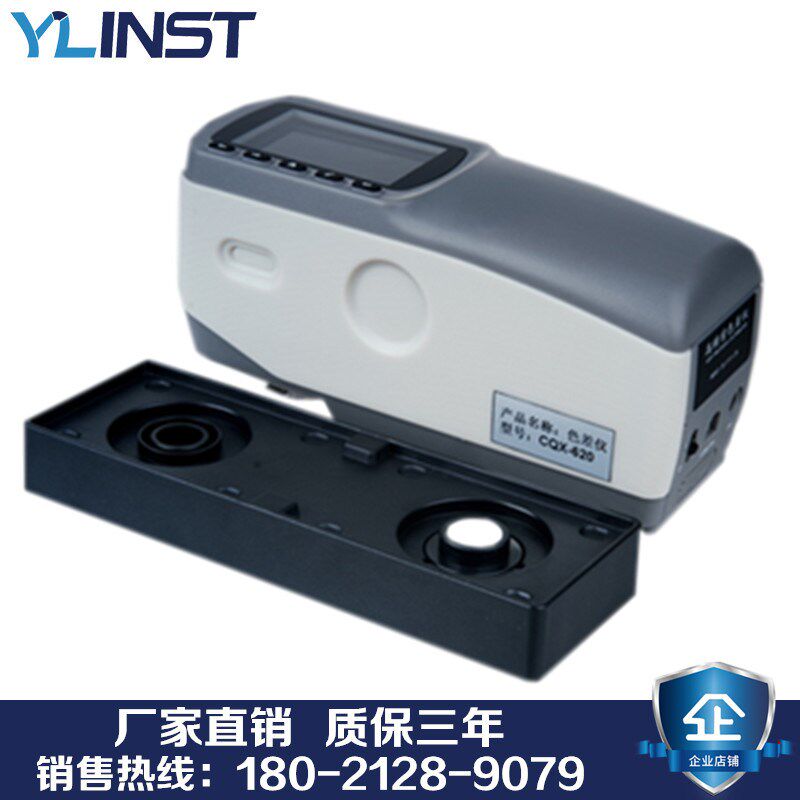 色差仪直销 CQ-620便捷式精密型色差分析仪特价 多功能色差仪包邮