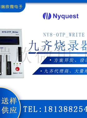 九齐烧录器 九齐芯片烧录 NY烧录器Q-Writer NY8-OTP_Write Ver.b