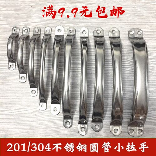 304/201不锈钢圆管封边小拉手铝合金木门柜橱门拉手加厚80/120mm