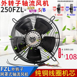 250FZL-2 3 4 6 7 8 220 380V高速排风扇耐高低温金属风机40 100w