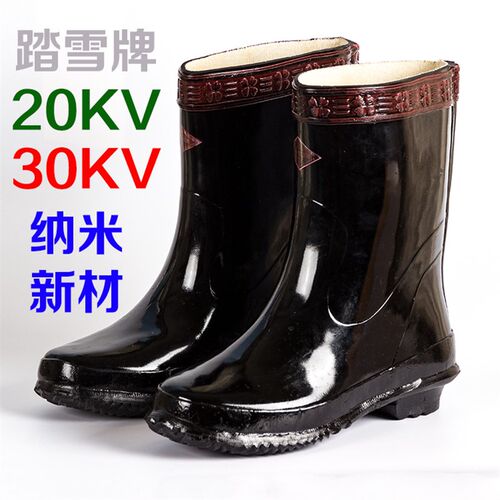 天津踏雪牌 30kv绝缘靴 30KV高压绝缘靴 中筒靴 电工雨靴 橡胶鞋