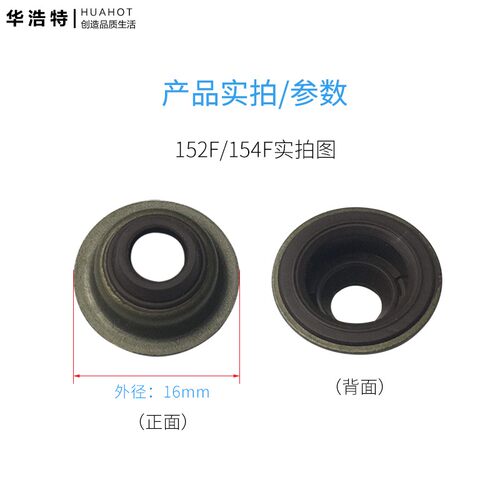 汽油发电机配件零部件152/154F 168F170F188F190F近排气门油封堵