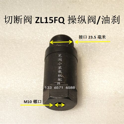 山东小型装载机配件265 280变矩器 ZL15变速切断阀 断油阀 放气阀