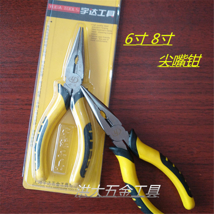 宇达工具尖嘴钳 五金工具防滑手柄6-8寸尖头钳子 尖咀钳子针嘴钳图片