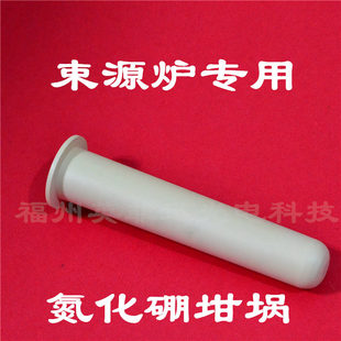 束源炉热压六方氮化硼坩埚 分子束外延(MBE)坩埚镀膜