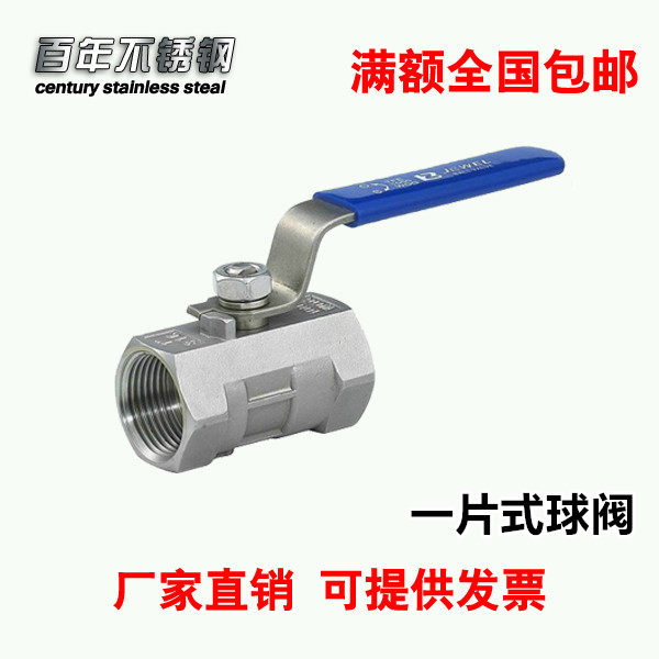 不锈钢一片式球阀304内螺纹丝扣手动阀门管道截门2分3分4分6分1寸