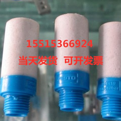 4  /4塑料-16501消音器C消声器库存 FESTO0 现货费斯托U