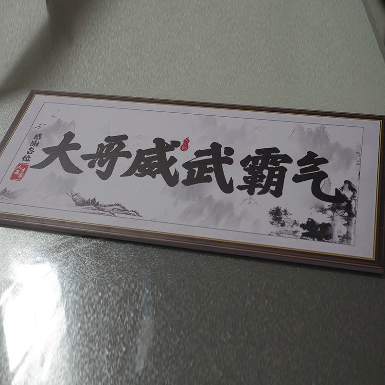 道具哥威武武霸互抖音搞笑k主播像氛围感谢贴纸大p直播间动镜留人