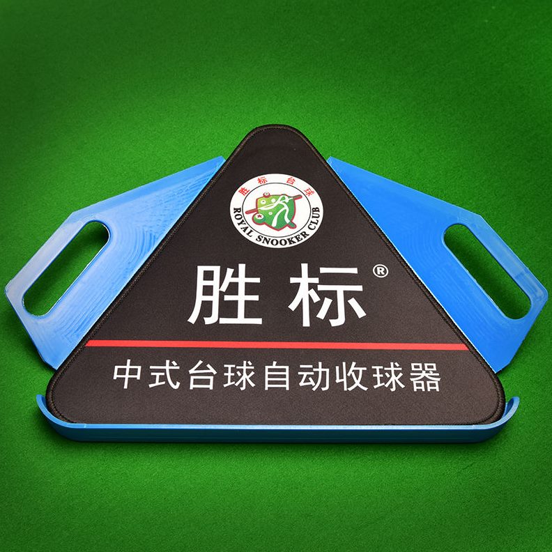 托盘台球器三脚架集台球台球厅台球桌配件摆东峰球球三角架胜标