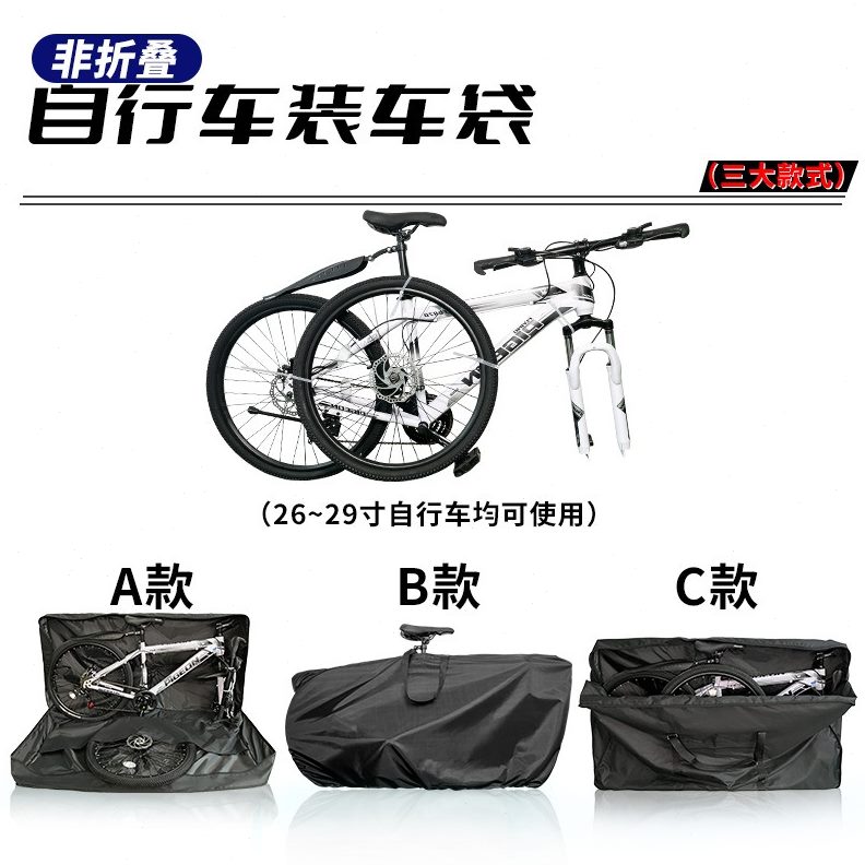 代价装备自行车儿童前置电动折叠车步大寸20行防尘罩收纳包小袋子