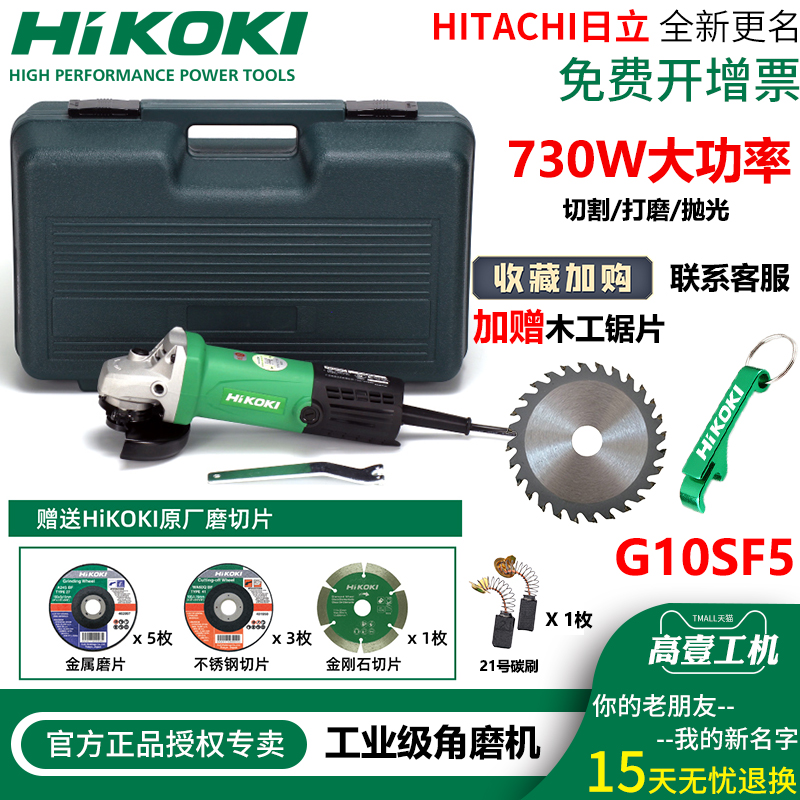 原装进口家用角向磨光机G10SF3手持M工业打磨抛光小型切割机