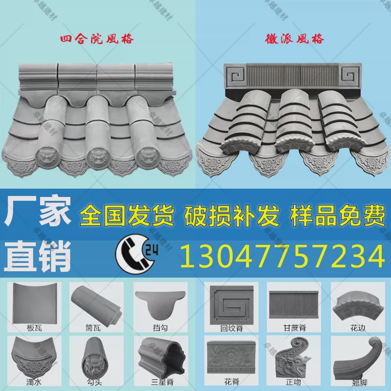 仿古小青瓦屋顶瓦片中式四合院灰瓦烧制青瓦围Q墙瓦徽派板瓦门楼