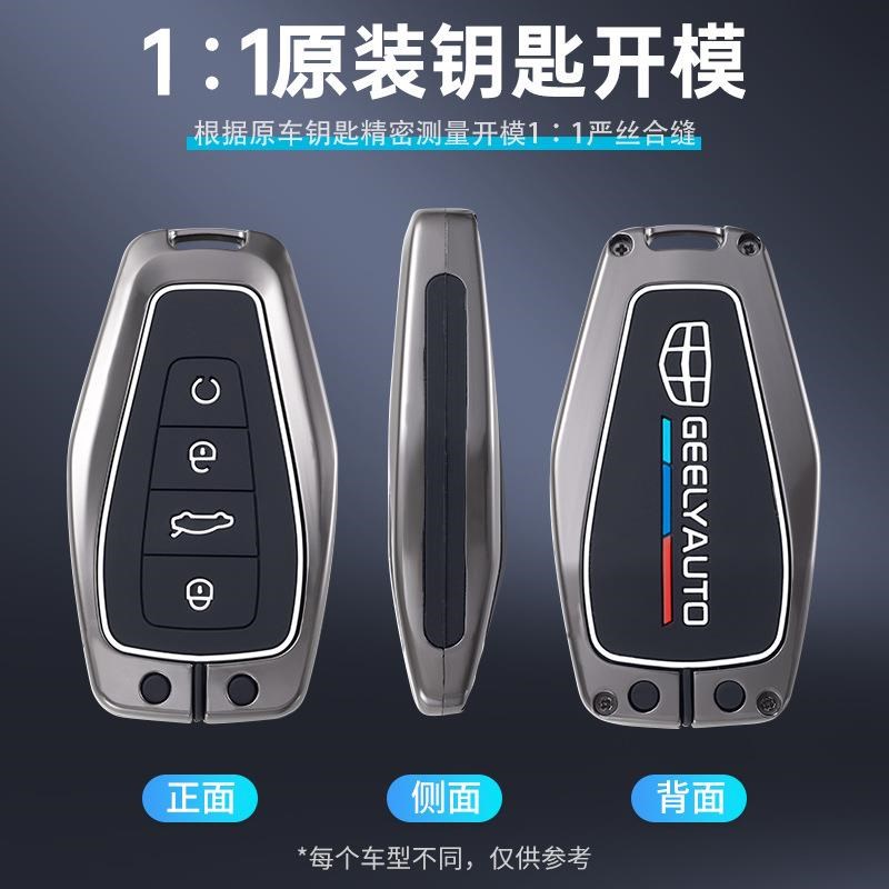 适用吉利博越X钥匙套缤越帝豪GSGL缤瑞J星瑞星越L扣嘉际博瑞包壳0