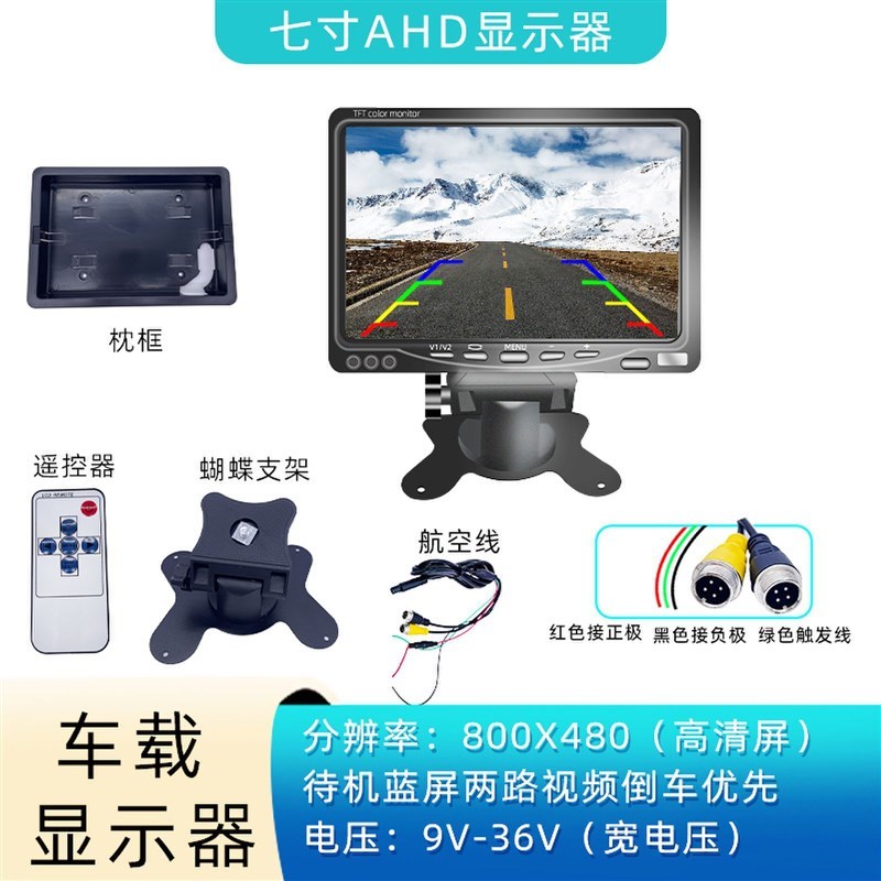 7寸台式高清车载显示器货车倒车影像显示K屏两路输入倒车优先24v