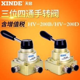 HV200B气动开关手动阀手转阀HV200D一进两出气缸控制换向气阀手板