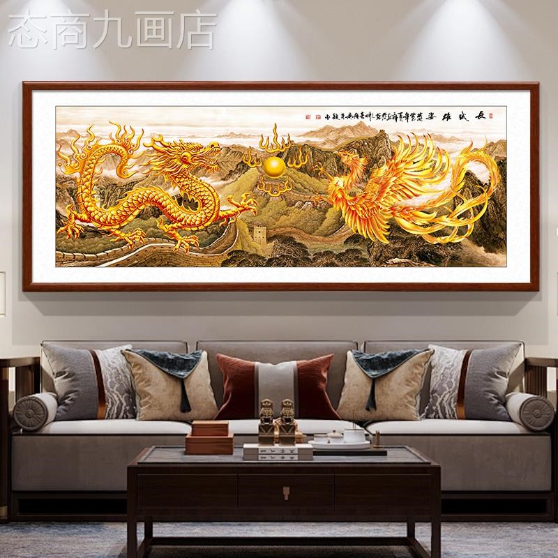 网红万里城客新双画中式s厅装饰背有靠山图挂室龙戏珠画玄长关办