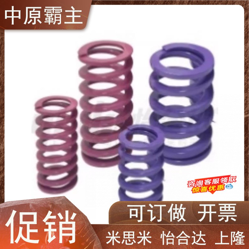 YSWC-D8-D10-D12-L15 L20 xL25L30L35L40L45L50L55L60紫色矩形弹