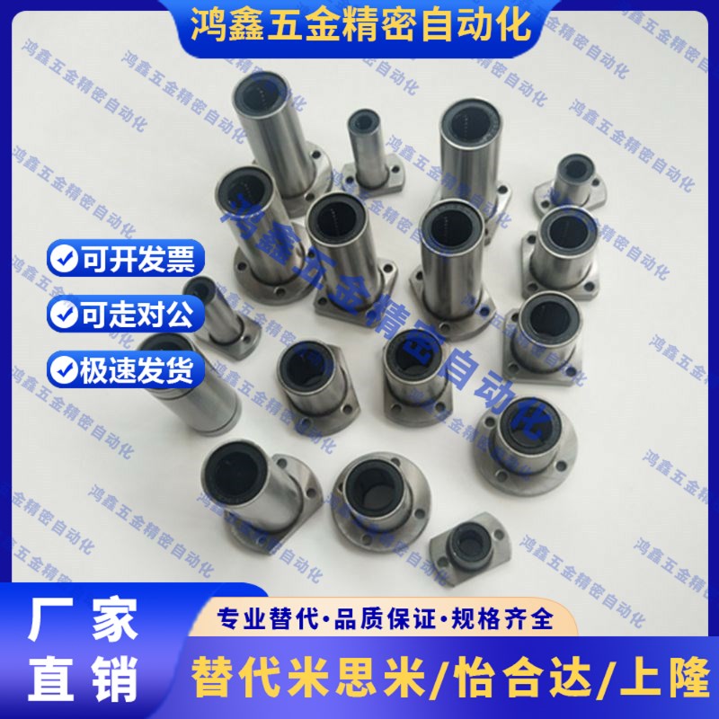 方法兰直线轴承 LME11 LME12-d6-d8z-d10-d12-d13-d16-d20-d25-d3