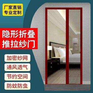 推拉隐有门式 型折叠纱门蚊平开框防网门窗防蚊纱门I玄关r自粘纱窗