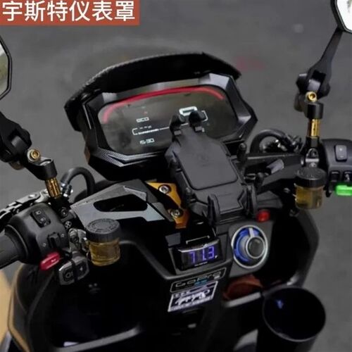 极核AEa4/AE5裸把改装宇斯特车把底座宇斯特仪表罩升级改裸把使用