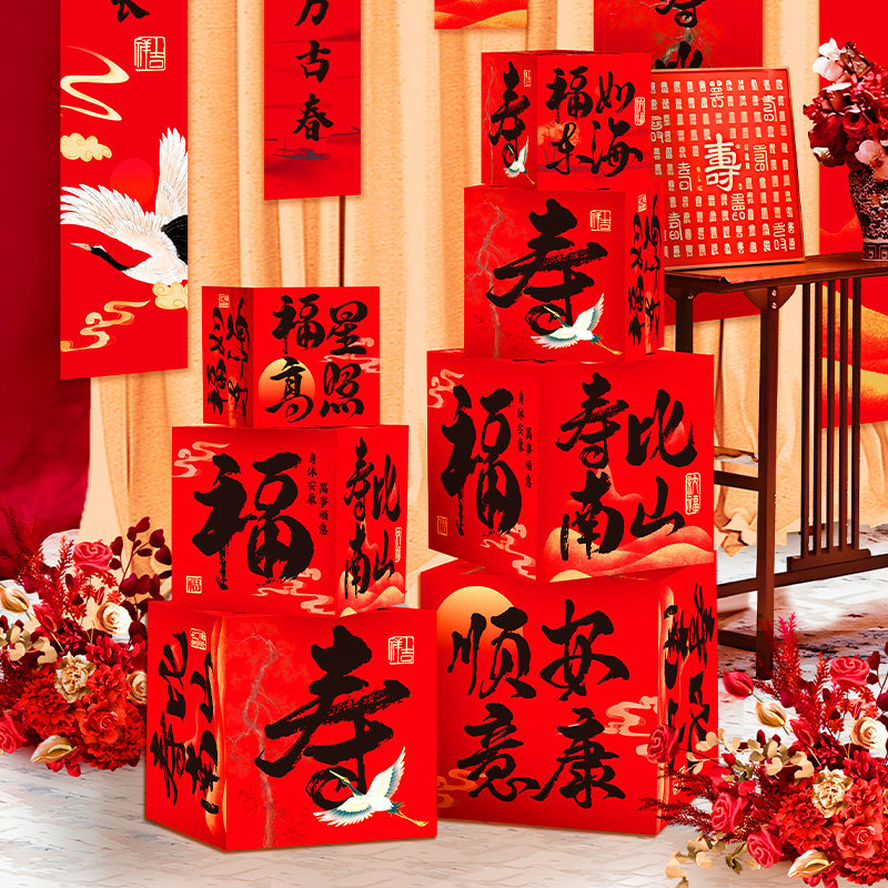 老人过寿寿宴场景装饰布置生日妈妈80六十大寿落地摆件地堆堆盒,节庆用品/礼品,装扮布置套餐,淘宝优惠券,粉丝福利购,淘宝优惠卷