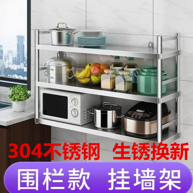 304不锈钢厨房挂墙上架子2层置物架托壁挂式微波炉架三层收纳吊架