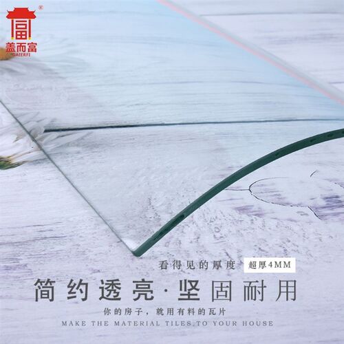 老式玻璃瓦农村亮瓦小青瓦透明瓦水沟透光仿古屋顶玻璃钢瓦采光