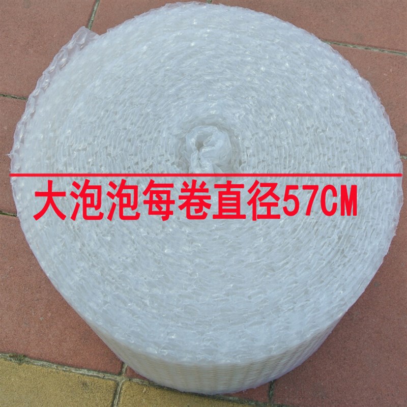 12C宽50cm长45米重4.8斤大泡气泡膜加厚包装泡沫纸 包装袋2卷包邮