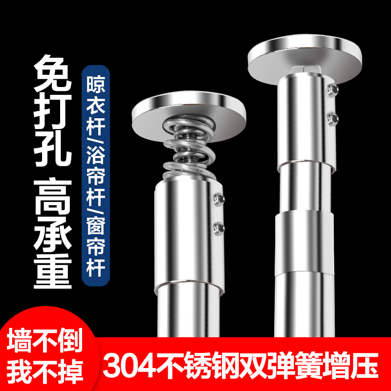 免打孔伸缩杆浴室浴帘杆晾衣杆加厚304不锈钢门帘窗帘杆衣柜撑杆