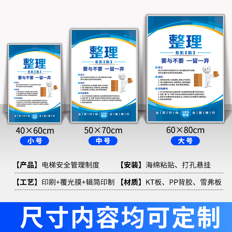 6S管理标语标识牌规章制度牌上墙5S企业文化宣传海报7S办公室工厂
