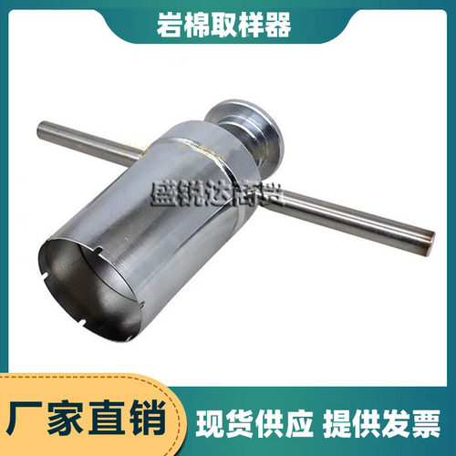 45*50岩棉板取样器矿物棉不燃性取样裁刀岩棉取S样刀圆形制样工具
