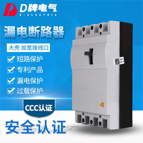D牌DZ15LE漏电断路器4P 100Az型490漏保保护开关63A三相四线380V