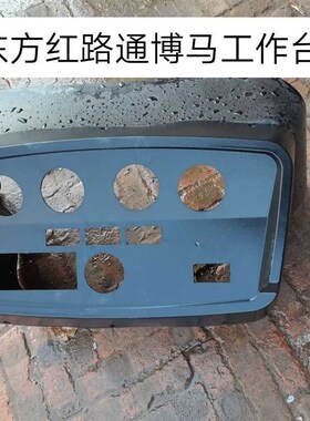 博马路通东方红拖拉机504/554/704/N工作台仪表壳仪表盘面板