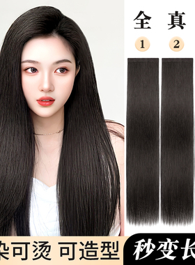 真发发片无痕接发隐形增发量蓬松全真人发L女长发三片式直发假发