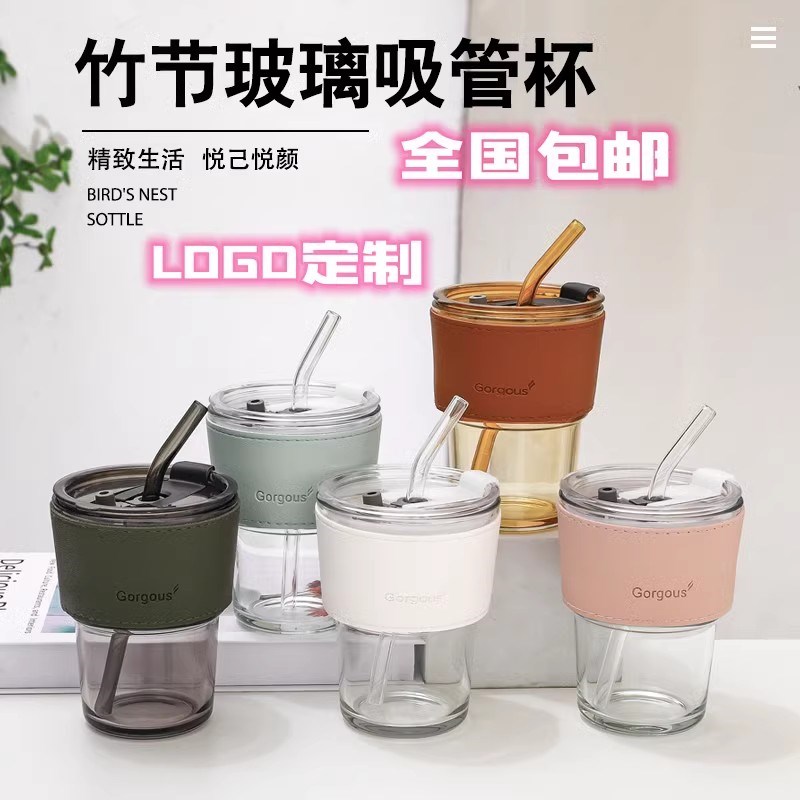 杯子定制印logo竹节杯吸管式玻璃水杯定做刻字开业广告宣传小礼品