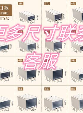 收纳盒抽屉深31/37/40/45/53储物整理47收纳箱宽1M8/25/26/28/45c
