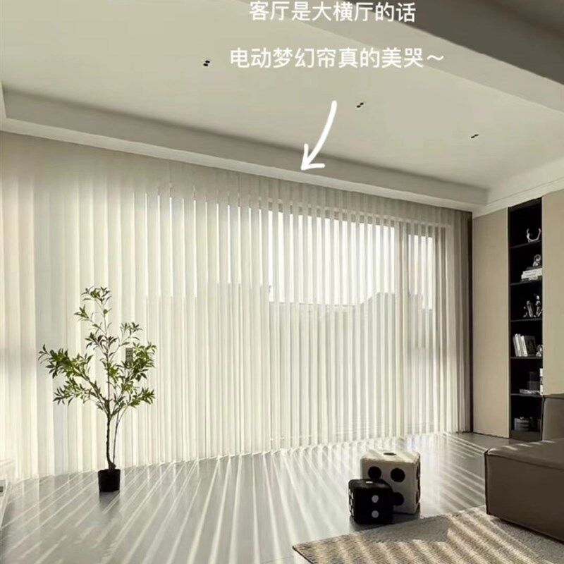 网红电动梦幻帘垂直竖百叶纱客厅阳台办公别墅电动布艺窗帘