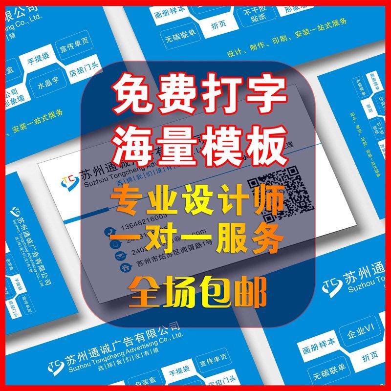 名片制作订做定做pvc名片双面印刷卡片免费设计做公司商务打印