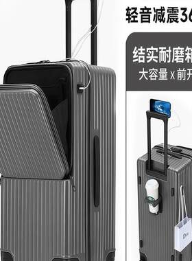平湖大容量行李箱前开q口男生多功能28寸大容量拉杆密码旅行箱女
