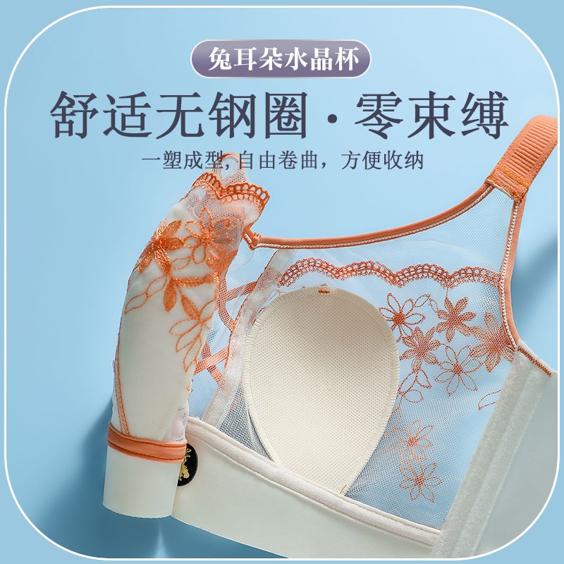 超薄兔耳朵杯全罩杯薄款内衣女大胸显小无钢圈显胸小收副乳文胸罩