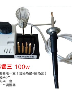 葫芦木板烙画机烙画工具烙画笔烫画笔电烙铁烫画机可调温大功率